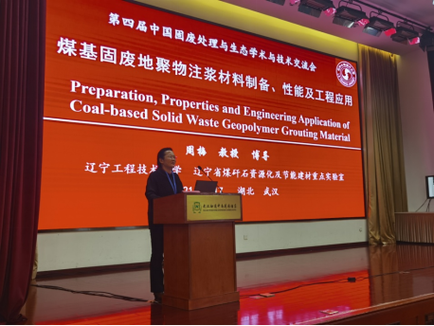 辽宁工程技术大学土木工程学院